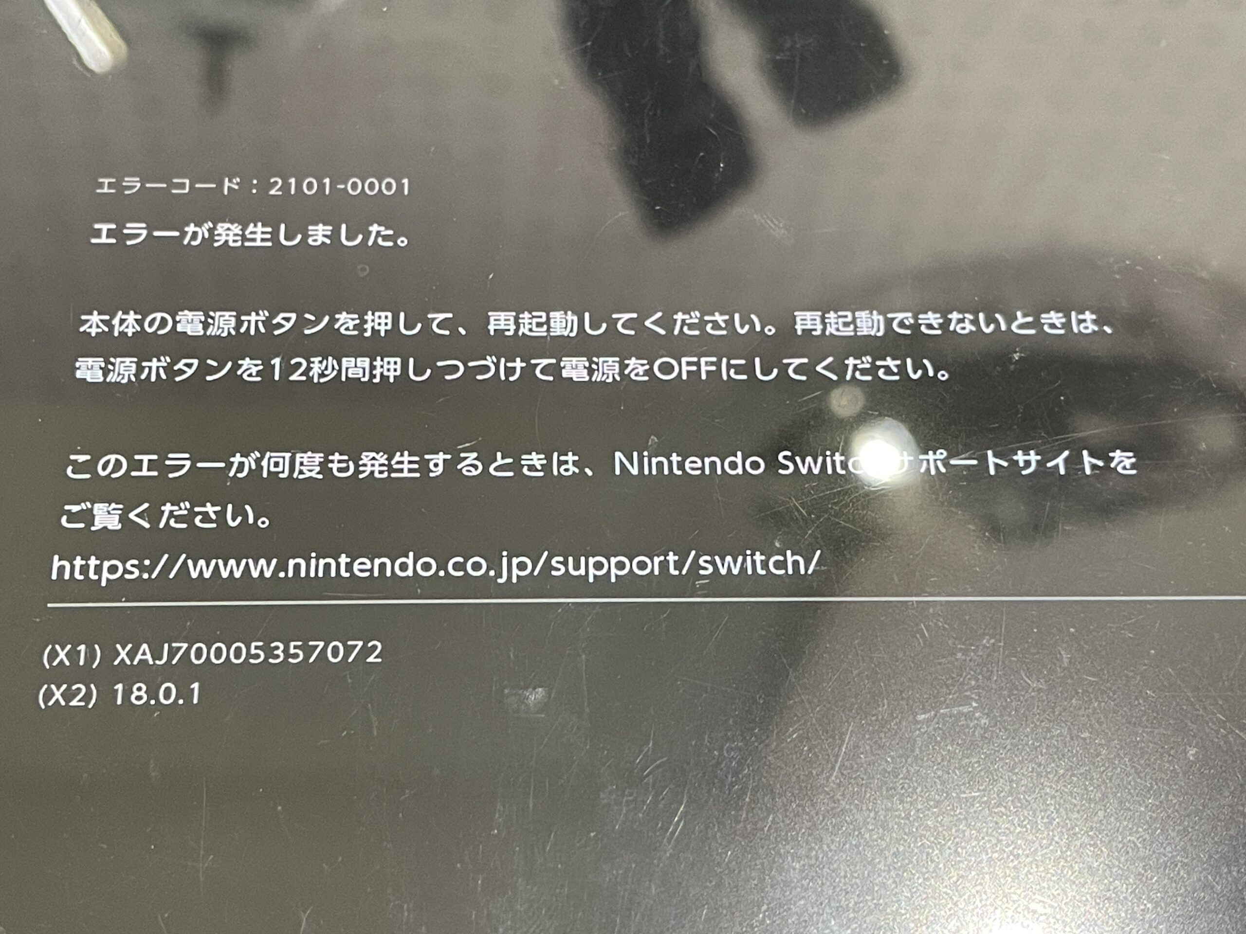 Switch新型　画面本体のみ　2021年製　エラー不具合品　QA6247 即日対応】Switchエラーコード修理 症状別 一覧 - 東京・大阪