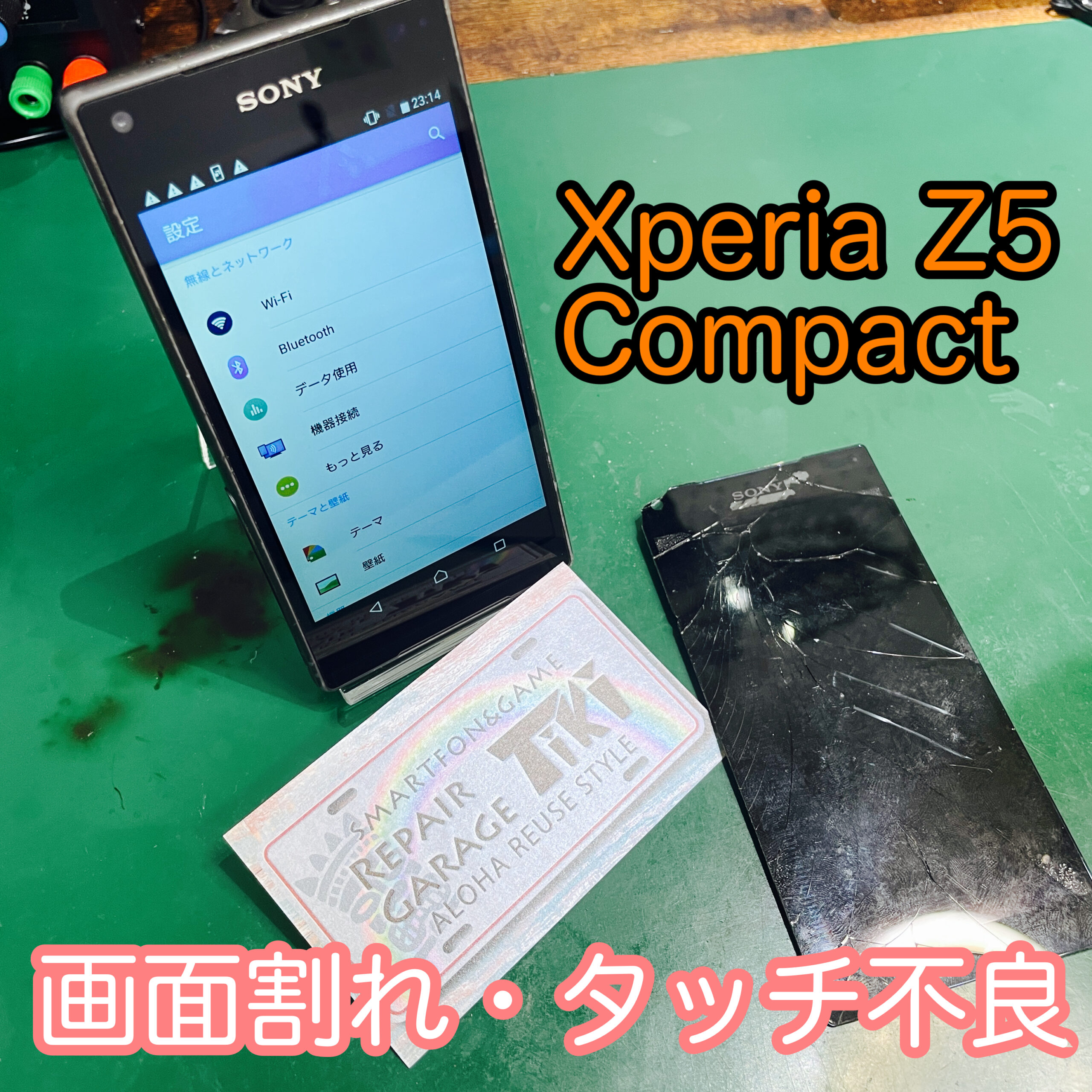 xperia z5compact セール グラスフィルム