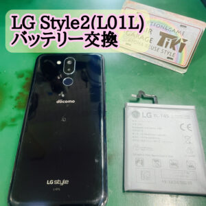 LG Style2のバッテリー交換画像