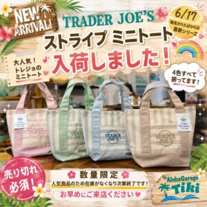 トレジョミニトートストライプ